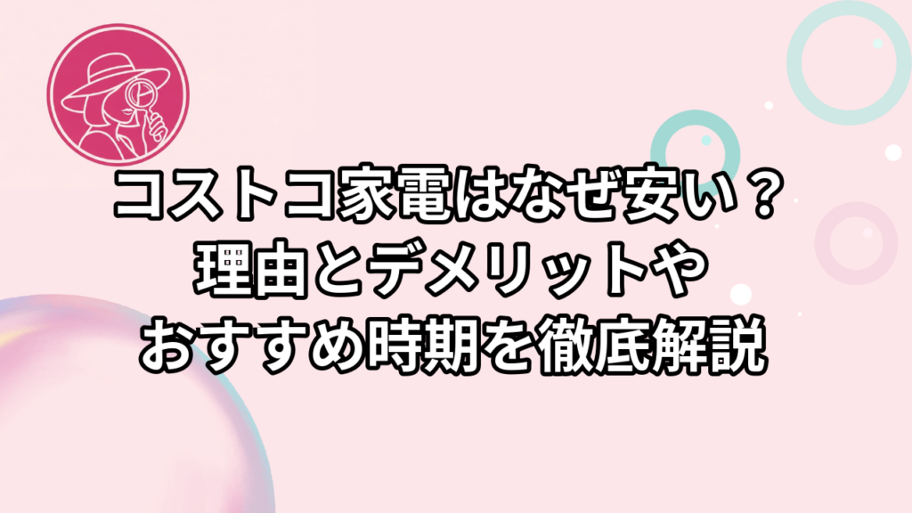 アウトレットプラザなぜ安い？怪しい噂の真相と賢い使い方完全ガイド – なぜ安いラボ